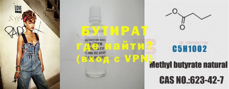 даркнет клад  наркота  Артёмовск  БУТИРАТ вода 